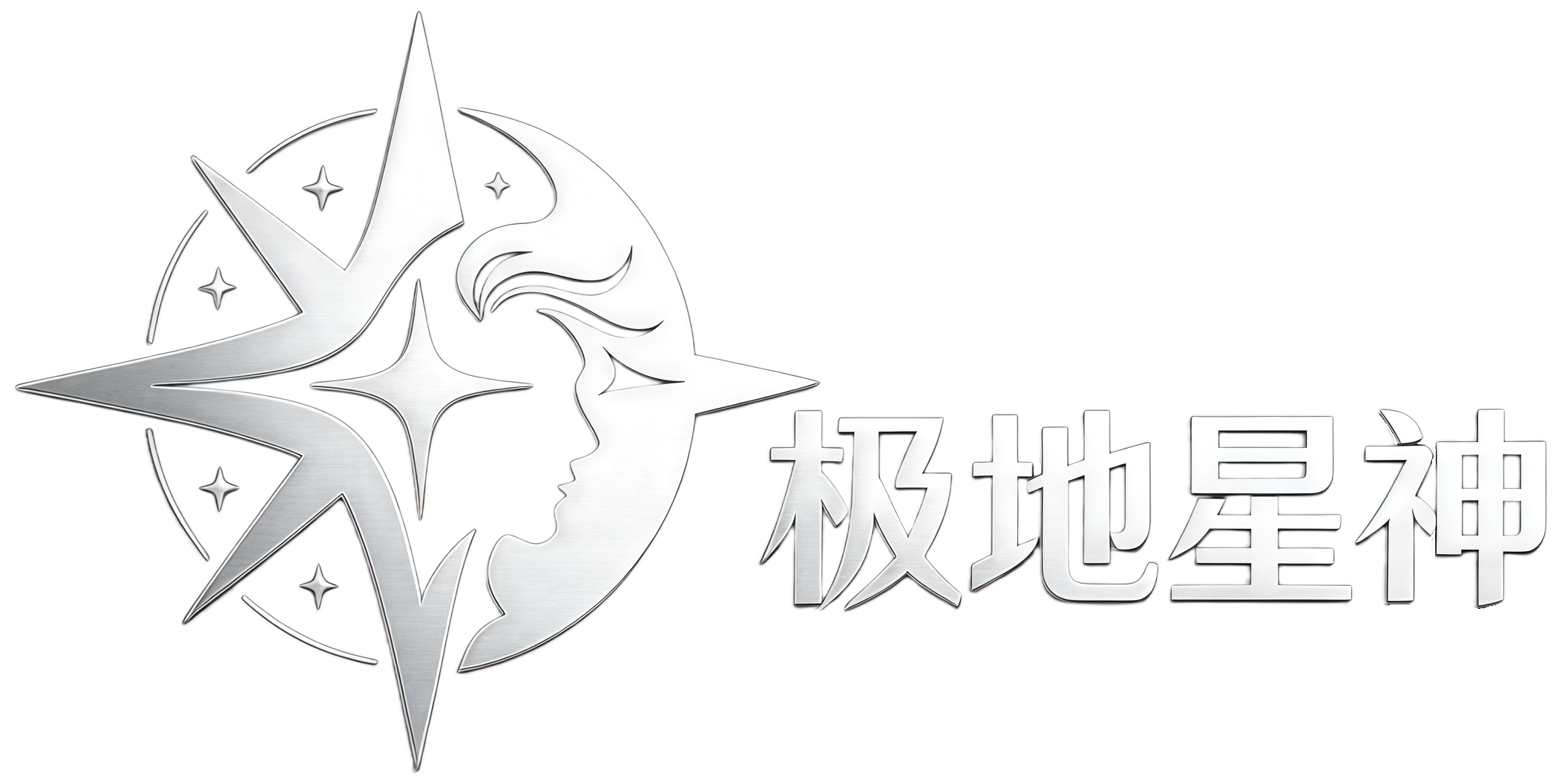 极地星神